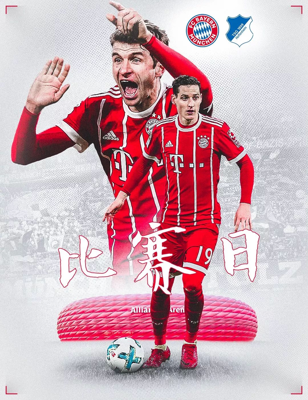 他与