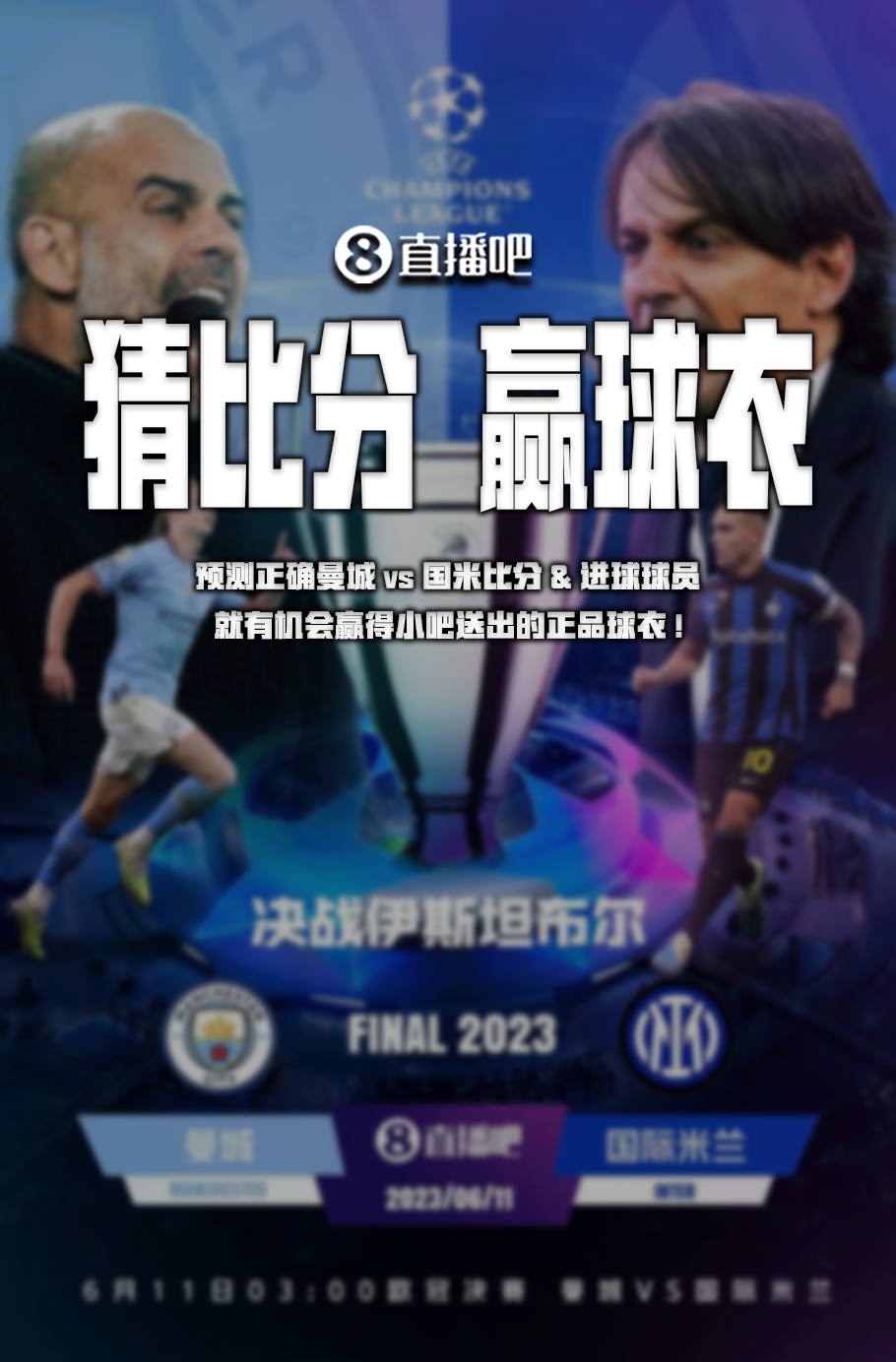 线带去威胁